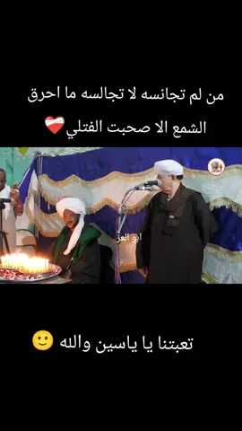 #الشيخ_ياسين_التهامي #معشوق_القلوب_نفحة_ال_التهامى #معشوق_القلوب #عاشق_المداح 