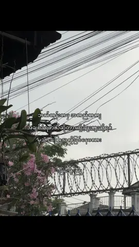 #မယုံတောင်ဒါကအတည်ဆိုတာသိစေချင်တယ် ဘယ်သူရင်ထဲမှာမှအကြာရီးမရှိခဲ့ဖူးဖူး😅🥀#fyppppppppppppppppppppppp #crd #tiktokfypシ #foryou 