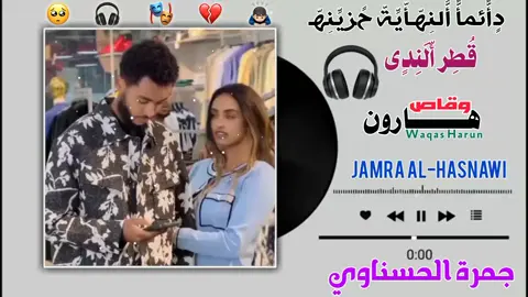 #قليبي_انكوى💔 #وقاص_هارون  #تصاميم_🎸_جمرة_الحسناوي #تصميم_فيديوهات🎶🎤 