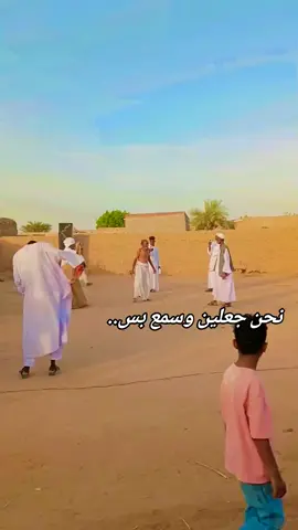 #سودانيز_تيك_توك_مشاهير_السو #جخو،الشغل،دا،يا،عالم،➕_❤_📝✌️🌍 