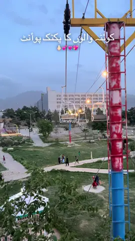 #quetta #beautyofquetta #balochistan_beauty #askaripark 