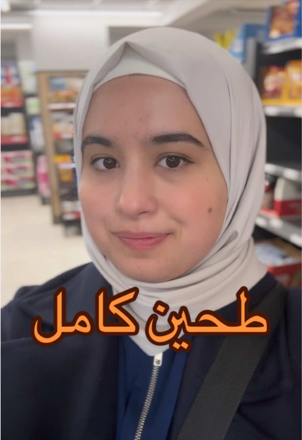 أساس إنه الخيار الصحي… ديري بالك 👀 في منتجات شكلها يوحي إنها صحية، بس بالحقيقة إمّا ملوّنة أو مخلوطة بدقيق أبيض القمح الكامل الحقيقي لازم يحتوي على كل أجزاء الحبة (النخالة + الجنين + السويداء) وهون بيكون الفرق بالقيمة الغذائية والشبع وتنظيم السكر ✨ كيف تميّزي؟ اقرأي المكونات: لازم يكون “طحين قمح كامل 100%” أول مكوّن مو “طحين قمح” وبعدين نخالة مضافة! لأن الفرق مو بس اسم… الفرق بصحتك فعليًا #قمح_كامل #تغذية_واعية #صحة #أكل_نظيف #وعي_غذائي⁩