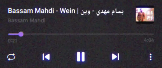 ويــــــن! #بسام_مهدي #اغاني #foryou #foryoupage #fyp 