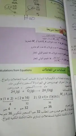 الصف الاول الثانوي  شرح من الكتاب ص77 باب المول  (حسابات من المعادلات ) #اولي_ثانوي  #المول  #كيمياء🌡🧪  #الكيمياء_نحن_هلها 