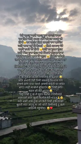 कुन शब्दले बयान गरु तिम्रो कति महान छौ तिमी मेरी भाउजु🥺❤️#fypシ 