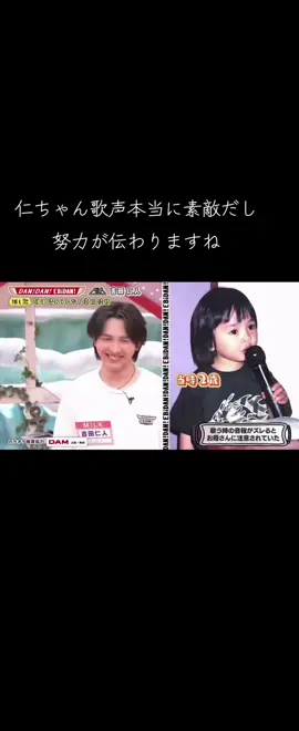 #DANDANEBiDAN#ミルク#吉田仁人#み！るきーずと繋がりたい