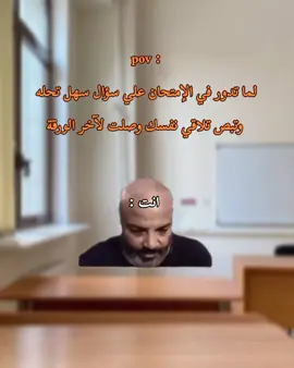 😂#ميمز_مضحكة #ميمز_عرب #زنقة_الإمتحانات #بهجت_صابر #الشعب_الصيني_ماله_حل😂😂 