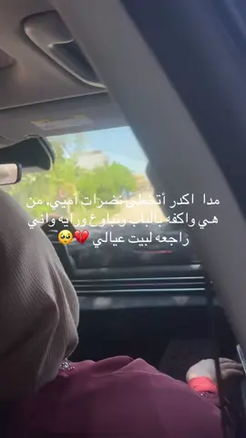 #ولسوف_يعطيك_ربك_فترضى #امي 