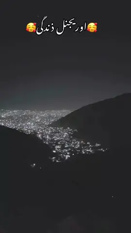 #nightcamping🌙🔥⛺ #کویٹہ💌💜💜💜💜💜 #mehrdarmountain #🏔️🏔️🏔️❤️❤️🥰🥰🥰 #viralvideo 