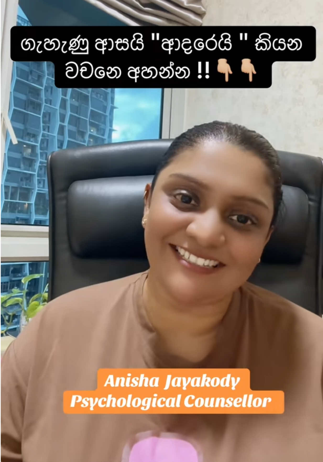 #anishajayakody #counselling #life #Relationship #Love 