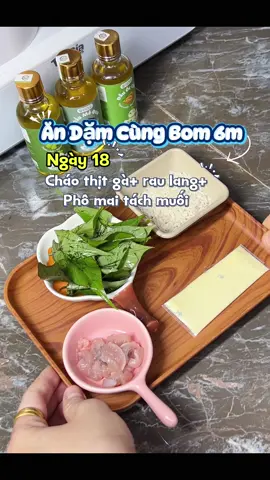 Ăn Dặm Cùng Bom 6m : Bé 6 tháng ăn món này có hợp không các mom? 🥣 Cháo gà rau lang phô mai tách muối 😋 #be6thang #embe #andam #thucdonandam #andamtruyenthong 