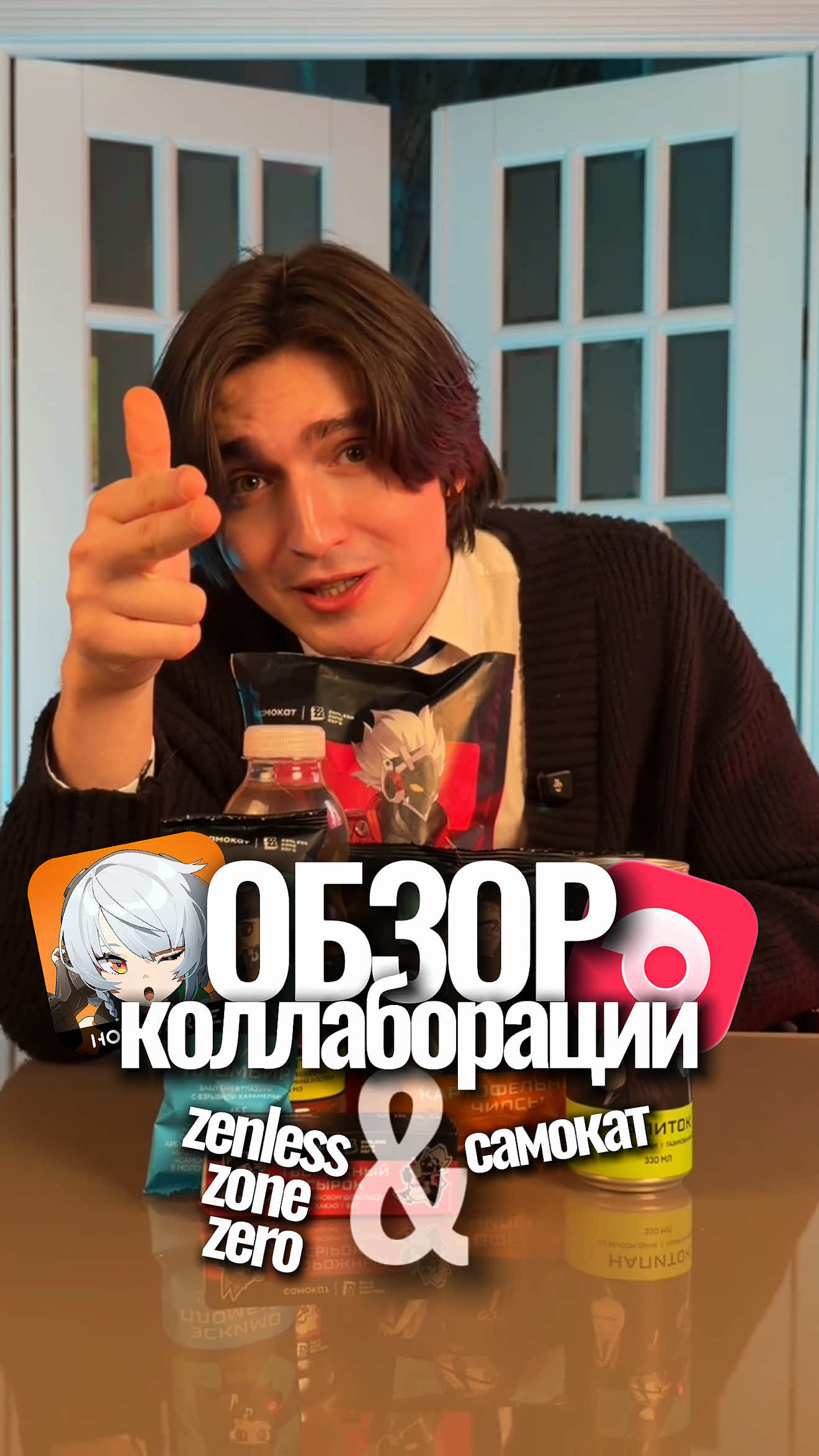 Пробую на всю продукцию Zenless zone zero в коллаборации с Самокат #еда #обзореды #zenlesszonezero #самокат 