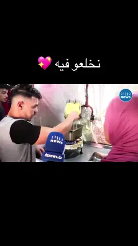 #الوقاية_خير_من_العلاج  #algeria #dz #explore #الجزائر🇩🇿_تونس🇹🇳_المغرب🇲🇦 