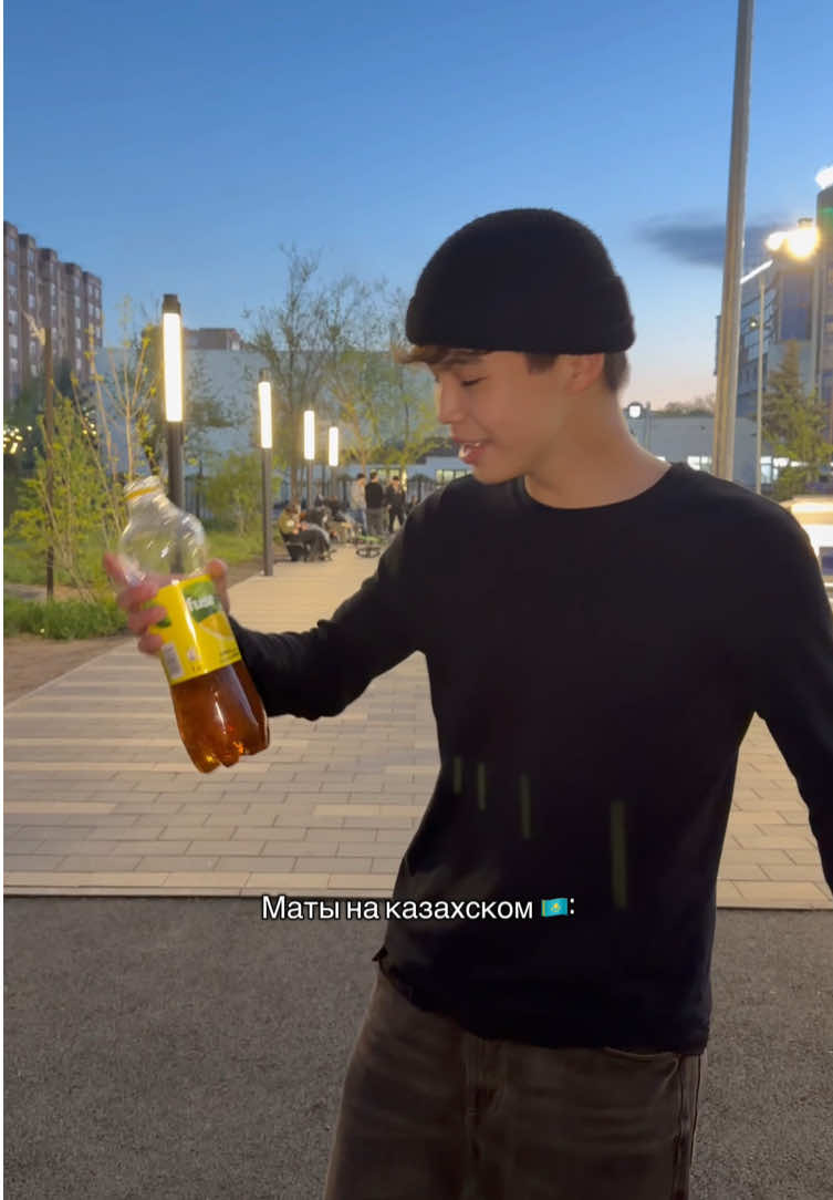 маты на казахском жиесть