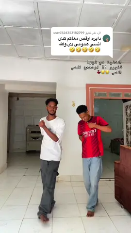 الرد على @user7824353182799 