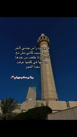 ❤️‍🩹❤️‍🩹#اللهم_ارحم_موتانا_وموتى_المسلمين #اللهم_ارحم_جدتي_واسكنها_فسيح_جنتك #جدتي_فقيدتي #جدتي_حبيبتي 