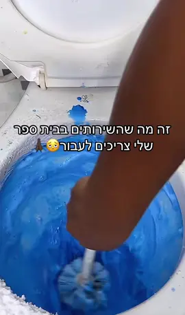 לא הבנתי מה קשה לילדים לפתוח את המים אחרי פיפי