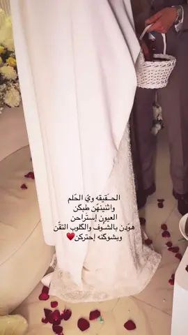 الحـقيقه ويّ الحلم❣️ . #اكسبلور #عقد #حب #تصويري #المصوره_دجله