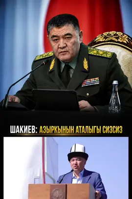#ташиев #садыржапаров #жалалабад #кыргызстан 
