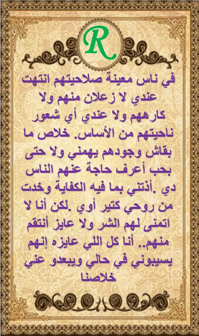 خواطر جميله ومؤثر عن الحياة والناس  #الجميع #كل #اكسبلووووورررر #foryou #الكويت_مصر_السعودية_سوريا_الامارت 