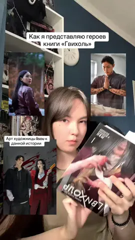 @O2 young adult книги Мне уже нравится, что неожиданно. И главное, я получила описание шаманского обряда  #книжныйтт #букток #книжныйблог #гвихоль #BookTok 