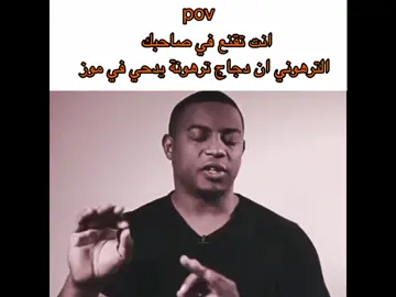 موز ولا شني  #اكسبلور #cj #fyp #ليبيا #ميمز 