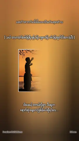 ဟံသာဝတီစီးချင်း#thaiseries #treporapat #ninenaphat #crd #100kviews 