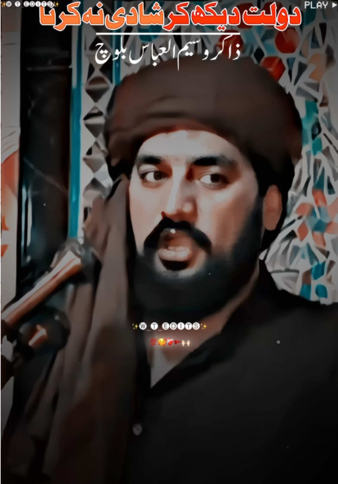 دولت دیکھ کر شادی نہ کرنا💯💯 کمال کا بیان ❤️❤️❤️ ذاکر وسیم العباس بلوچ❤️❤️❤️❤️❤️ مصائب شہزادہ علی اکبر  شہادت شہزادہ علی اکبر  مصائب امام سجاد علیہ السلام  مصائب امام زین العابدین علیہ السلام مکمل شہادت امام زین العابدین علیہ السلام مصائب امام حسین علیہ السلام مکمل شہادت امام حسین علیہ السلام مصائب مولا غازی عباس علمدار مکملل شہادت مولا غازی عباس   مصائب امیر قاسم مکمل شہادت امیر قاسم مصائب بی زینب بنت علی مکمل شہادت بی بی زینب بنت علی مصائب بی بی سکینہ بنت الحسین مکمل شہادت بی بی سکینہ بنت الحسین مصائب شہزادہ علی اصغر مکمل شہادت شہزادہ علی اصغر ذاکر وسیم العباس بلوچ  Zakir Waseem abbas Baloch  Noha imam Hussain  Noha Ali akbar Muharram majlis video Muharram waseem baloch majlis  1 tu 10 all majlis video zakir waseem abbas baloch#zakirwaseembaloch313 #yaallah #yahussainعُ🙏🏻🚩🚩 #hazratmuhammad_saw_🕋🕋🕋🕋 #zakirwaseemabbasbaloch 