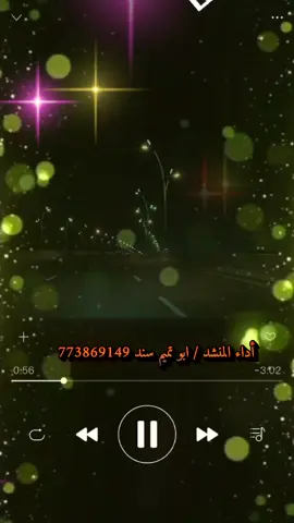 أعتز وافتخر با الخوات تاج الفخر واغلا البنات #تصميم_فيديوهات🎶🎤🎬 #عمرالحسيني #شيلات_روعه_خواطر_ذوق #اكسبلوووور_وتعليق_ولايك_ومتابعه #اليمن🇾🇪المملكة🇸🇦 @الشاعر والمنشد ابوتميم سند 