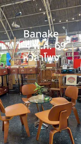 เฟอร์นิเจอร์ที่งาน Banake #หาอยู่ #แต่งคอนโด #คอนโดใกล้รถไฟฟ้า #Banake