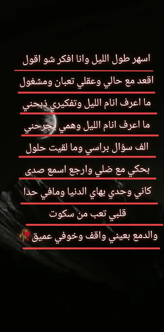 #🥺🥀🖤 #حزينہ♬🥺💔 