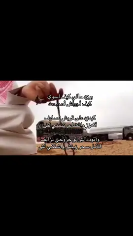 بري حالي كيف اسوي كيف اجيلش#ترند #d #goviral 