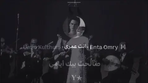 صالحت بيك أيامي  #تصميم_فيديوهات🎶🎤🎬 #اغاني #اغاني_مسرعه💥 #foryou #foryoupage 