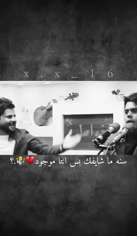 سنه ما شايفك بس انتا موجود 💔🤷.؟ #عبارتكم_فخمة🖤💉🥀 #اعاده_نشر🔁 #طشونيييييييييي🔫🥺🐸انحبكم🥲🧿💞 #الشعب_الصيني_ماله_حل😂😂 #شعراء_وذواقين_الشعر_الشعبي 