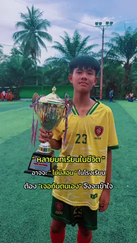##เด็กใต้ป้ายสุราษฎร์ #ฟุตบอล #รองแชมป์ 