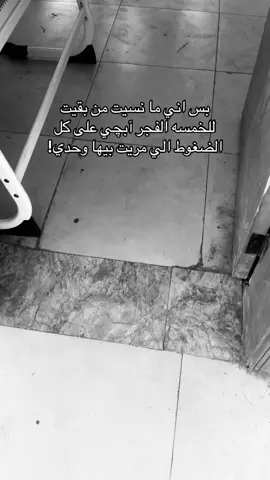 #فضفضه #vairal #اكسبلورexplore #fyp 