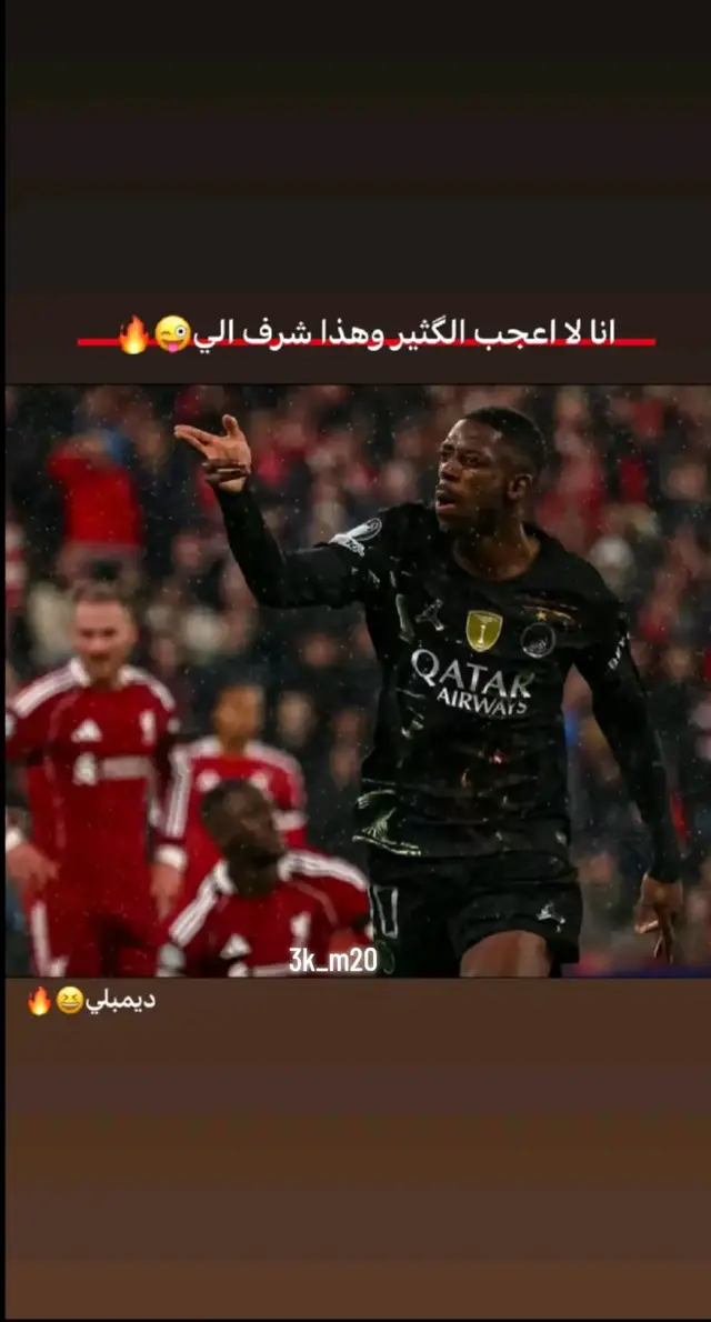 #ديمبلي💪🇨🇵 #باريس_سان_جيرمان #دمبوز_عثمان_ديمبلي 