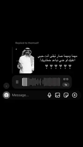 مهما ومهما صار تبقى انت حبي❣️❣️❣️!#fyppppppppppppppppppppppp #منشن #اكسبلور #اغاني #عبادي_الجوهر 
