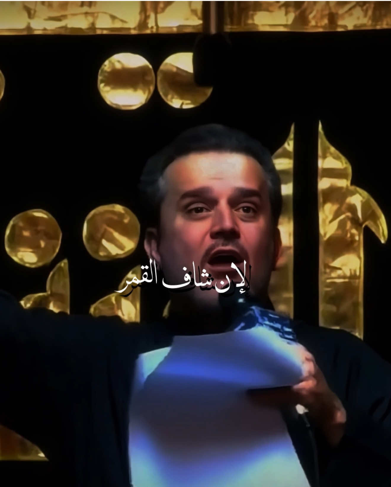 لان شاف القمر لا يمنى لا يسرى💔 | باسم الكربلائي - سيرة الاحزان | #باسم_الكربلائي 
