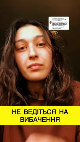 Відповідь користувачу @Мешканець🥬 концтабору🇺🇦404 #стосунки #нарцисичнажінка #маніпуляція #обман #жінка 