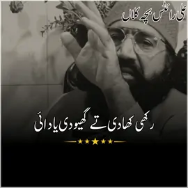 پیو واقعی بھرم تے کج ہونداہے🙌🏻🥹🥀#foryoupage #100kviews #viralvideo #@Nawaz🇵🇰🇴🇲 #@پومی رائٹس دودھے آلا #@Âلî  🔥 #@Malik shahzaib Awan🦅🇵🇰🇦🇪 #