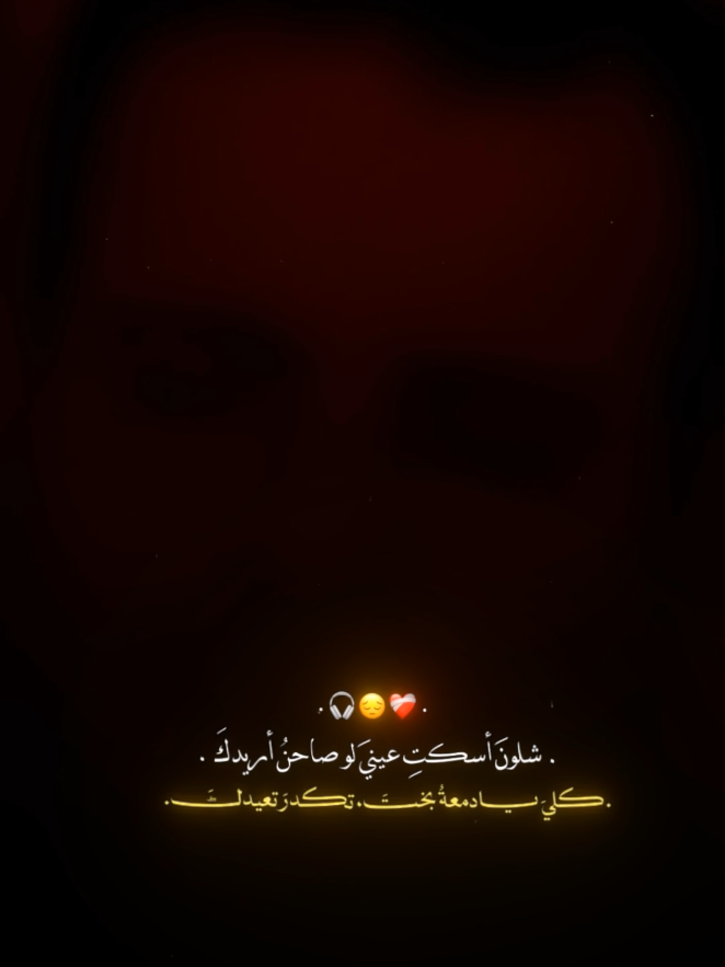 عمريَ ما أنساهَ ❤️‍🩹🎧. #سيد_مهدي_الشبري #تصميم_فيديوهات🎶🎤🎬  #al_a313 