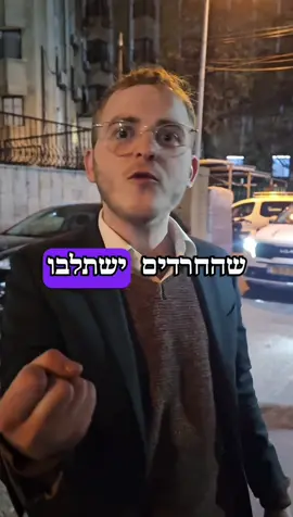 במענה לשאלות בסיור הקולינרי שלי ב״ב״ב #חרדים #בניברק #צהל #סיורקולינרי #חיליקרוזנברג 