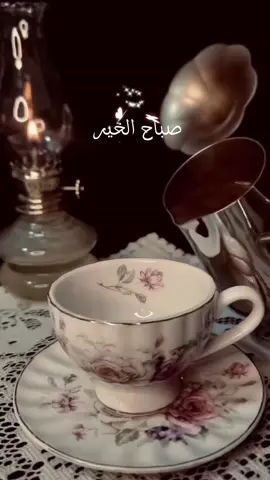 #CapCut #CapCut #اسعد_الله_جميع_اوقاتكم🌹🌹🥰🥰🥰 #اصبحنا_واصبح_الملك_لله__صباح_الخير❤✋🏻 #اللهم_آمين_يارب_العالمين🤲♥❤ 