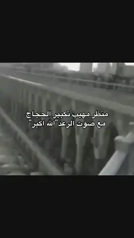 الله أكبر🤍. #الطواف_حول_الكعبة #بيت_الله_الحرام #مكة_المكرمة #اللهم_صل_وسلم_على_نبينا_محمد #المملكة_العربية_السعودية 