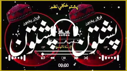 دا سر سړی مو یو یو به ده خاورو فنا کیګو #foryou #viraltiktok #unfreezemyacount #viralvedio #foryoufage 