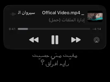 شلون بين أيديه لماً اشتاق ؟ #fyp #fypシ゚ #اغاني_مسرعه💥 #اغاني_عراقيه_مسرعه💥🎧 #o8hh 