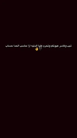 #المنشار_المعماري #عبارتكم_الفخمه📌📿 #مجرد________ذووووووق🎶🎵 #عبارت_جميله_وقويه😉🖤 #تصويري📸 