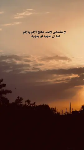 باجر تشوف التحبهم بس ماتحبهم💔______________________________#تصويري_احترافي_الاجواء👌🏻🕊😴 #تصويري📸 #لايك_متابعه_اكسبلور #حسابي_محظور_من_المشاهدات😔😟 #pov 
