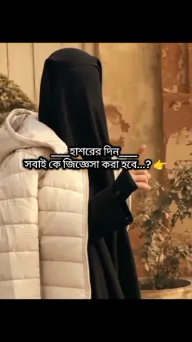 💗🌷✨#islamic_video🕋🕌 #foryou🎀🎗️ #পি_লিংক_করো_প্লিজ_প্লিজ🙏 #unfrezzmyaccount #foryou_তে_যাবে_ইনশাআল্লাহ_🤍✨ 